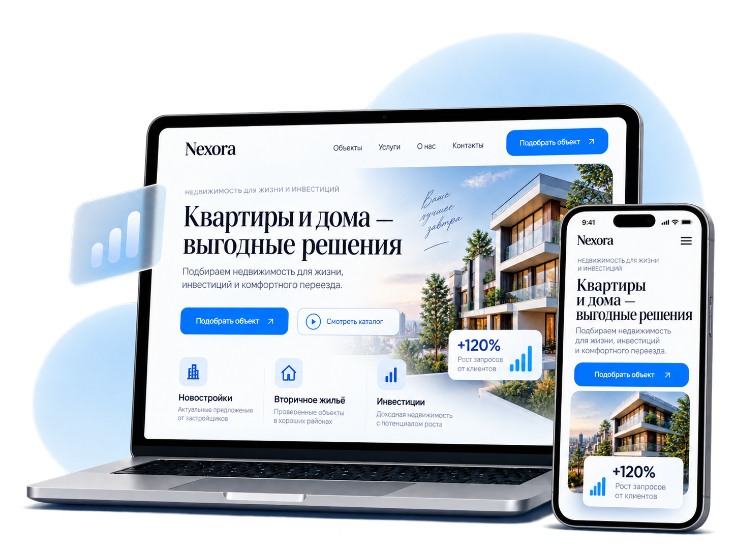 Макет сайта, который мы разработаем для вашего бизнеса
